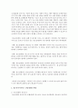 청소년 복지행정의 개념과 주요과정 청소년복지서비스 전달체계의 현황을 분석하고 현행 청소년복지행정의 문제점과 개선방안을 학습자의 의견을 포함하여 서술하시오 3페이지