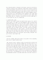 청소년 복지행정의 개념과 주요과정 청소년복지서비스 전달체계의 현황을 분석하고 현행 청소년복지행정의 문제점과 개선방안을 학습자의 의견을 포함하여 서술하시오 8페이지