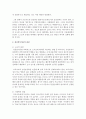 정신분석이론의 기본가정과 구조적 관점 및 지정학적 관점 심리성적발달단계(유전학적 관점)에 대해 설명하고 정신분석이론이 사회복지실천에 미친 영향에 대해 서술하시오 3페이지
