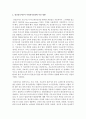 정신분석이론의 기본가정과 구조적 관점 및 지정학적 관점 심리성적발달단계(유전학적 관점)에 대해 설명하고 정신분석이론이 사회복지실천에 미친 영향에 대해 서술하시오 5페이지