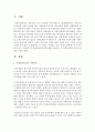 우리나라의 최근 무상보육 및 맞춤형보육정책에 대해 기술하고 이 정책에 대한 자신의 의견을 논하시오 2페이지