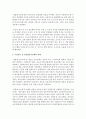 우리나라의 최근 무상보육 및 맞춤형보육정책에 대해 기술하고 이 정책에 대한 자신의 의견을 논하시오 4페이지