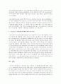 우리나라의 최근 무상보육 및 맞춤형보육정책에 대해 기술하고 이 정책에 대한 자신의 의견을 논하시오 5페이지