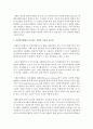 사회복지행정이 추구하는 보편적 가치의 중요성에 대해 논하시오 4페이지