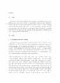 고용보험법의 제정목적과 적용범위 급여유형 전달체계 재정에 대해 설명하고 현행제도의 문제점 및 개선방안에 대해 서술하시오 2페이지