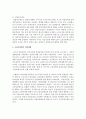 고용보험법의 제정목적과 적용범위 급여유형 전달체계 재정에 대해 설명하고 현행제도의 문제점 및 개선방안에 대해 서술하시오 4페이지