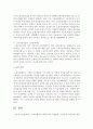 고용보험법의 제정목적과 적용범위 급여유형 전달체계 재정에 대해 설명하고 현행제도의 문제점 및 개선방안에 대해 서술하시오 7페이지