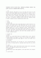 사회보험과 공공부조의 종류와 개념 적용대상과 급여대상을 설명하고 사회보험과 공공부조의 개선방안에 대해 서술하시오 2페이지