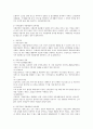 사회보험과 공공부조의 종류와 개념 적용대상과 급여대상을 설명하고 사회보험과 공공부조의 개선방안에 대해 서술하시오 3페이지