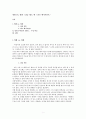 와  비교 영화감상문 1페이지