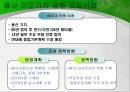 서울특별시서울역 고가도로개발제한구역의 해제어린이대공원 운영문제서울 도시 마케팅도시 브랜드 서울 13페이지