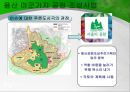 서울특별시서울역 고가도로개발제한구역의 해제어린이대공원 운영문제서울 도시 마케팅도시 브랜드 서울 14페이지