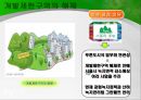 서울특별시서울역 고가도로개발제한구역의 해제어린이대공원 운영문제서울 도시 마케팅도시 브랜드 서울 18페이지
