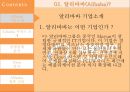 알리바바 기업분석알리바바 사업분야알리바바 중국시장알리바바 브랜드마케팅알리바바서비스마케팅글로벌경영사례분석swotstp4p 4페이지