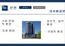 SPC 그룹소개SPC 계열사SPC 성공요인브랜드마케팅서비스마케팅글로벌경영사례분석swotstp4p 9페이지