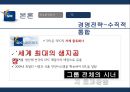 SPC 그룹소개SPC 계열사SPC 성공요인브랜드마케팅서비스마케팅글로벌경영사례분석swotstp4p 18페이지