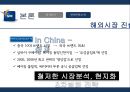 SPC 그룹소개SPC 계열사SPC 성공요인브랜드마케팅서비스마케팅글로벌경영사례분석swotstp4p 26페이지