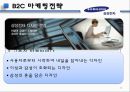 삼성전자 기업분석삼성전자 마케팅성공사례삼성전자 경영삼성전자 브랜드마케팅삼성전자 서비스마케팅삼성전자 글로벌경영사례분석swotstp4p 23페이지