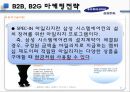 삼성전자 기업분석삼성전자 마케팅성공사례삼성전자 경영삼성전자 브랜드마케팅삼성전자 서비스마케팅삼성전자 글로벌경영사례분석swotstp4p 25페이지