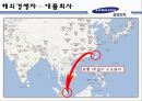 삼성전자 기업분석삼성전자 마케팅성공사례삼성전자 경영삼성전자 브랜드마케팅삼성전자 서비스마케팅삼성전자 글로벌경영사례분석swotstp4p 32페이지