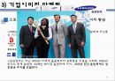 삼성전자 기업분석삼성전자 마케팅성공사례삼성전자 경영삼성전자 브랜드마케팅삼성전자 서비스마케팅삼성전자 글로벌경영사례분석swotstp4p 35페이지