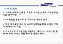 삼성전자 기업분석삼성전자 마케팅성공사례삼성전자 경영삼성전자 브랜드마케팅삼성전자 서비스마케팅삼성전자 글로벌경영사례분석swotstp4p 46페이지