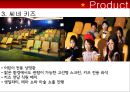 CGV 기업분석CGV 마케팅CGV 중국시장CGV 브랜드마케팅CGV 서비스마케팅CGV 글로벌경영사례분석swotstp4p 11페이지