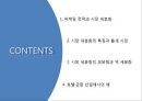 관광마케팅관광마케팅 사이클P&G 중국시장진출사례마케팅 전략시장 세분화호텔·관광 산업시장 세분화의 특징역 세분화 22페이지
