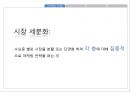 관광마케팅관광마케팅 사이클P&G 중국시장진출사례마케팅 전략시장 세분화호텔·관광 산업시장 세분화의 특징역 세분화 25페이지
