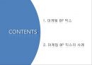 관광마케팅관광마케팅 사이클P&G 중국시장진출사례마케팅 전략시장 세분화호텔·관광 산업시장 세분화의 특징역 세분화 39페이지