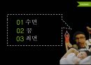 성장 호르몬 수면인성학적 기능 수면렘(REM)수면프로이트의 꿈 해석 사례최면최면 암시효과최면 3단계최면 암시의 힘 2페이지