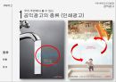 미래사회와 미디어한국의 공익광고공익광고의 역사공익광고의 종류공익광고의 효과공익광고의 한계점이제석과 공익광고 15페이지