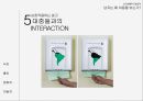 미래사회와 미디어한국의 공익광고공익광고의 역사공익광고의 종류공익광고의 효과공익광고의 한계점이제석과 공익광고 35페이지