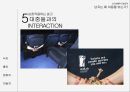 미래사회와 미디어한국의 공익광고공익광고의 역사공익광고의 종류공익광고의 효과공익광고의 한계점이제석과 공익광고 36페이지
