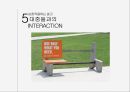 미래사회와 미디어한국의 공익광고공익광고의 역사공익광고의 종류공익광고의 효과공익광고의 한계점이제석과 공익광고 37페이지