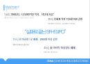 소니 기업분석소니 마케팅소니 성공사례소니 브랜드마케팅소니 서비스마케팅글로벌경영사례분석swotstp4p 5페이지