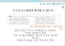 온라인 저널리즘대안언론의 성장프로퍼블리카인터넷 대안언론대안 매체 운동프로퍼블리카 소개퓰리처상국내 언론의 문제점 17페이지
