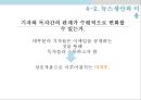 온라인 저널리즘대안언론의 성장프로퍼블리카인터넷 대안언론대안 매체 운동프로퍼블리카 소개퓰리처상국내 언론의 문제점 19페이지