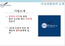 온라인 저널리즘대안언론의 성장프로퍼블리카인터넷 대안언론대안 매체 운동프로퍼블리카 소개퓰리처상국내 언론의 문제점 29페이지