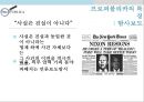 온라인 저널리즘대안언론의 성장프로퍼블리카인터넷 대안언론대안 매체 운동프로퍼블리카 소개퓰리처상국내 언론의 문제점 34페이지