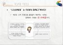 아웃도어브랜드스타마케팅아웃도어 시장아웃도어 브랜드마케팅아웃도어 서비스마케팅아웃도어 글로벌경영사례분석swotstp4p 5페이지