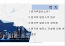 원자력발전소란원자력 발전소의 원리원자력 발전소의 장단점원자력 발전소 건설 찬반입장일본의 원전구조후쿠시마원전 사고 경위우리나라 에너지 현실 2페이지
