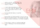 원자력발전소란원자력 발전소의 원리원자력 발전소의 장단점원자력 발전소 건설 찬반입장일본의 원전구조후쿠시마원전 사고 경위우리나라 에너지 현실 7페이지