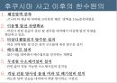 원자력발전소란원자력 발전소의 원리원자력 발전소의 장단점원자력 발전소 건설 찬반입장일본의 원전구조후쿠시마원전 사고 경위우리나라 에너지 현실 13페이지