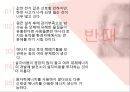 원자력발전소란원자력 발전소의 원리원자력 발전소의 장단점원자력 발전소 건설 찬반입장일본의 원전구조후쿠시마원전 사고 경위우리나라 에너지 현실 20페이지