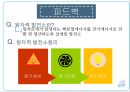 원자력발전소란원자력 발전소의 원리원자력 발전소의 장단점원자력 발전소 건설 찬반입장일본의 원전구조후쿠시마원전 사고 경위우리나라 에너지 현실 22페이지