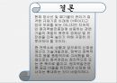 원자력발전소란원자력 발전소의 원리원자력 발전소의 장단점원자력 발전소 건설 찬반입장일본의 원전구조후쿠시마원전 사고 경위우리나라 에너지 현실 25페이지
