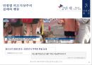 외모지상주의외모지상주의의 심리외모지상주의의 문제점외모경쟁력성형성형강국성형수출연령별 외모지상주의 24페이지