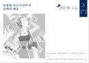 외모지상주의외모지상주의의 심리외모지상주의의 문제점외모경쟁력성형성형강국성형수출연령별 외모지상주의 25페이지