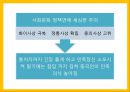 이민족의 중국 통치중국 황제들의 에피소드 13페이지